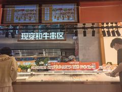 门面-串一火锅(赛格国际购物中心店)