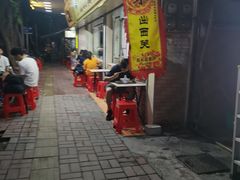 门面-珍珍小食店(西华路店)