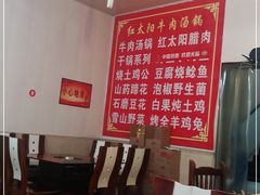 -花水湾红太阳牛肉汤锅
