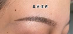 -OnFaer.纹眉半永久无创洗眉