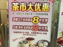 -海宝酒家(中山四路店)