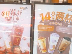 -CoCo都可(天虹广场)