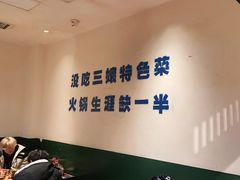 -楠火锅(太古里总店)