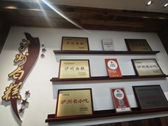 -泸州白糕(慈善路店)
