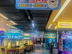 -爱玩嘉年华(江北一店)