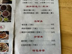 -太原面食店(解放路店)