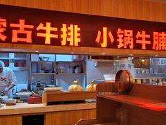 -西贝(虹口龙之梦店)