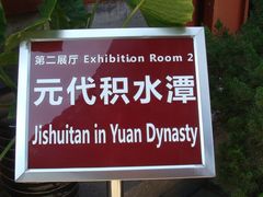 -郭守敬纪念馆