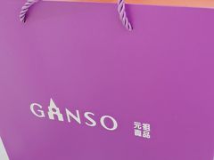 -GANSO元祖食品(莘潭店)