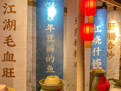 -田园印象·成都土菜院子(华阳店)