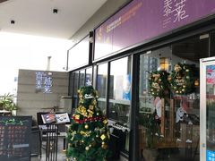 门面-喜越泰莱·泰越料理(海逸新天地店)