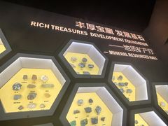 -湖南省地质博物馆
