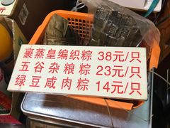-华哥新鲜猪精品美食