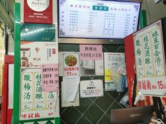 -清真蒋有记(老门东店)