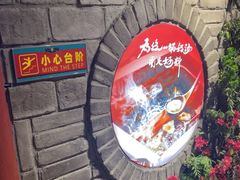 -老牌坊云南鱼豆花火锅(哈西万达店)