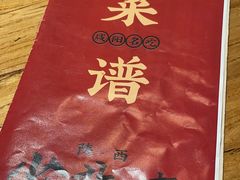-乞丐酱驴(世纪大道店)