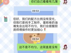 -小西家作•精致蛋糕(富力爱丁堡店)