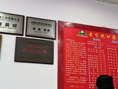 -胡成记口蘑龙眼包子(盐道街店)