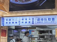 -丝路伊兰·兰州牛肉面(马连道店)