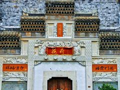 -台儿庄古城