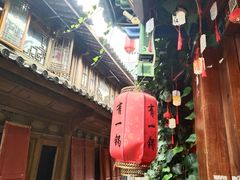 -有一锅·黑山羊腊排骨土鸡火锅(古城四方街店)