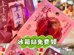-吾悦广场(天津和平店)