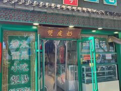-龍囍粤·顺德小吃·煲仔饭(安定门店)