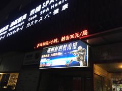 -道顺射箭·团建·骑射(张杨路店)