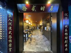 -52HZ主题桌游馆(解放西路店)