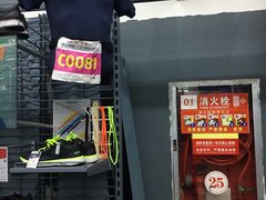 -迪卡侬(大英山店)