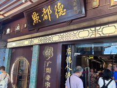 -点都德(大茶楼店)