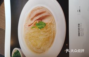Pepper Fresh Soup with Pig's Trotter and Shark Fin
