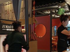 -将军府·鸡毛店(武侯祠店)