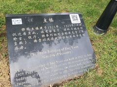-静园(和平区)