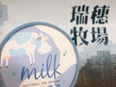 -瑞穗牧场