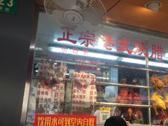 -永祥烧腊餐厅(虹口店)