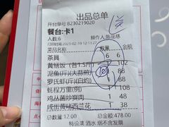 -阿四台山黄鳝饭(东门店)