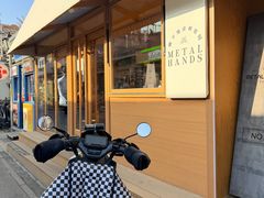-METAL HANDS(五道营店)