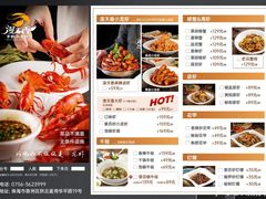 -漫天香·小龙虾餐厅(夏湾店)
