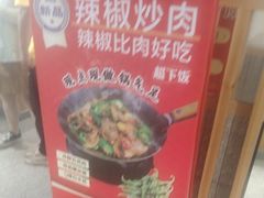 -南城香·饭香串香馄饨香(赵公口店)