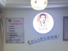 -张钰强中医正骨推拿连锁(华发商都店)