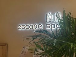 -隐逸SPA