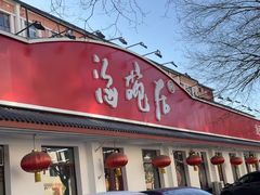 -海碗居(增光路店)