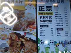 -零·壹新疆羊肉抓饭