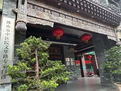 -国药集团冯了性国医馆(禅城店)