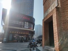 -长安后宰门水盆羊肉(新都心店)