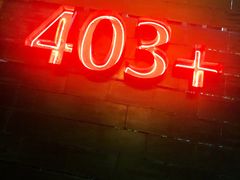-403国际艺术中心