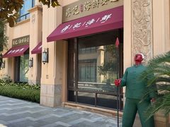 -蒋记海鲜姿造•洋房别墅(星河湾店)