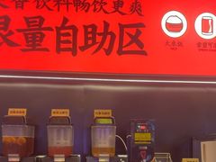 -师烤·豆花烤鱼(深圳坂田天虹店)