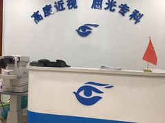 -上海大学附属上海和平眼科医院